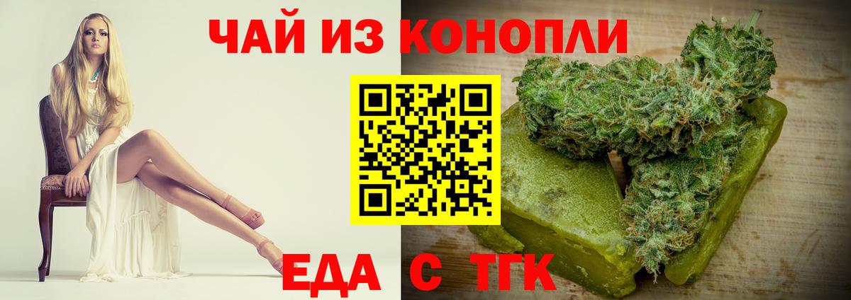 Canna-Cookies конопля  Вход с VPN  Железноводск 