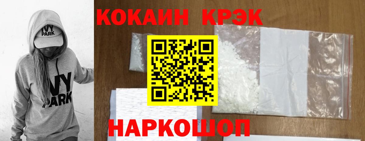 COCAIN 99%  Вход с VPN  Железноводск  COCAIN FishScale 