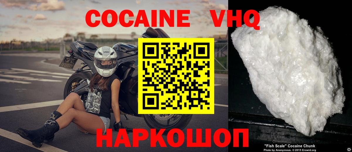 КОКАИН 99% Железноводск
