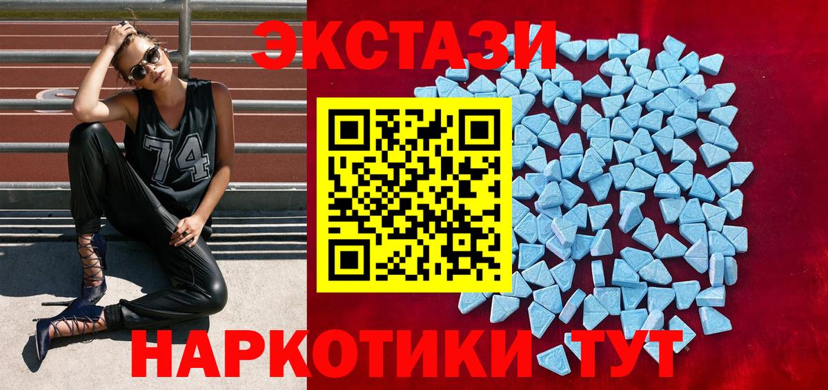 Ecstasy  Ecstasy Punisher  ЭКСТАЗИ Punisher  Вход с VPN  Железноводск 