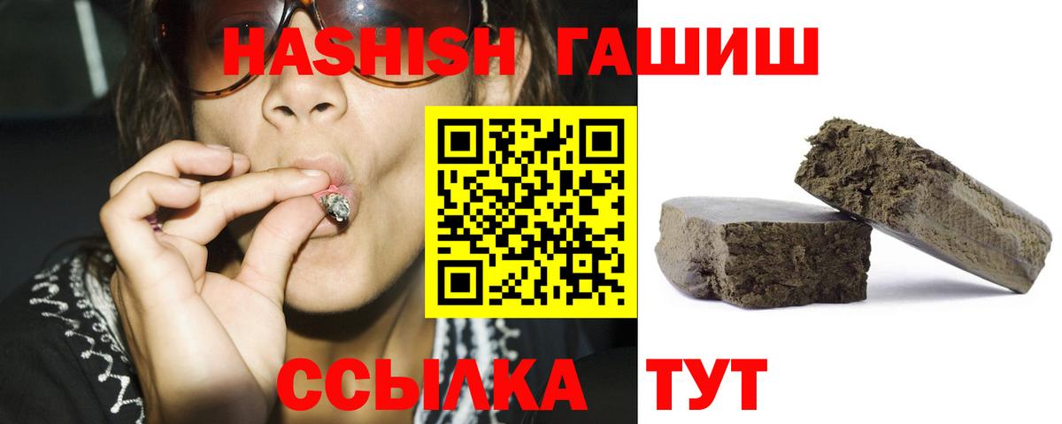 Гашиш Ice-O-Lator  Гашиш AMNESIA HAZE  Вход с VPN  Железноводск 