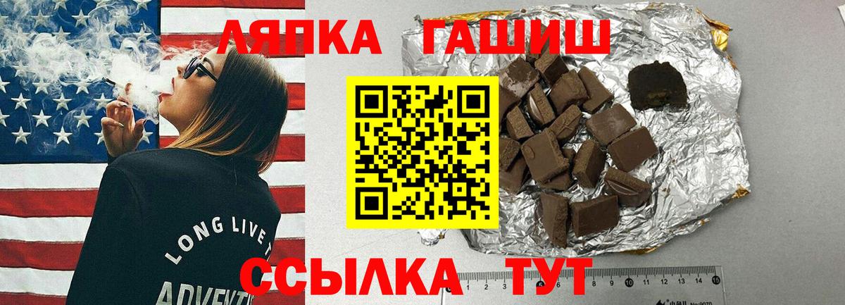 ГАШ Cannabis Железноводск