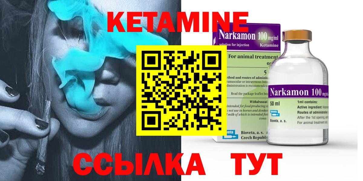 Кетамин ketamine Железноводск