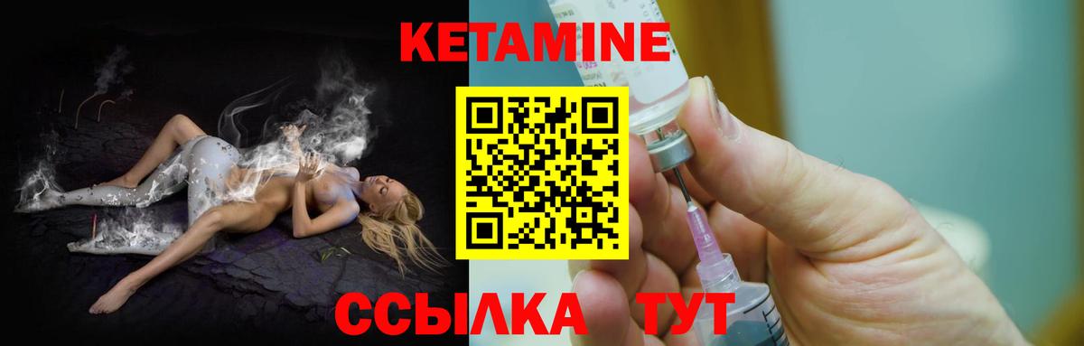 Железноводск  Кетамин VHQ  Вход с VPN 