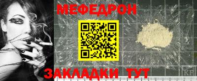 MESCALINE Лесосибирск