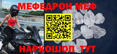 MESCALINE Лесосибирск