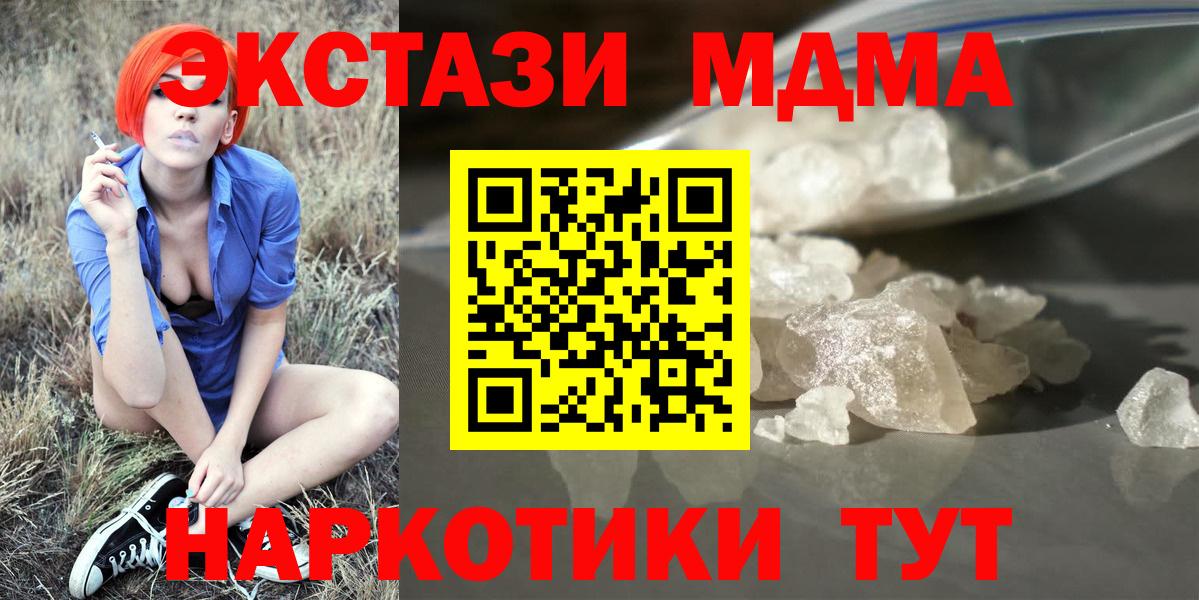 МДМА Molly Железноводск