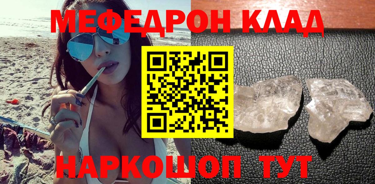 МЯУ-МЯУ 4 MMC  Меф  Железноводск  Вход с VPN 