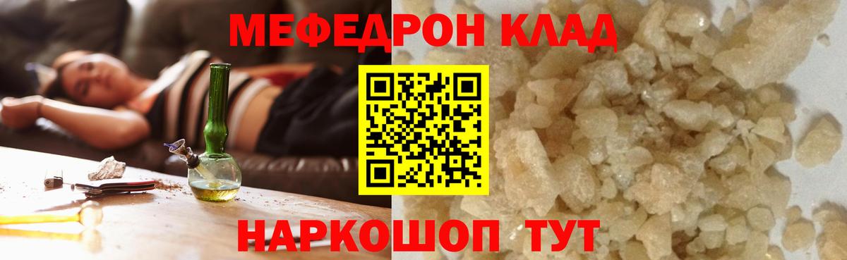 МЕФ Железноводск