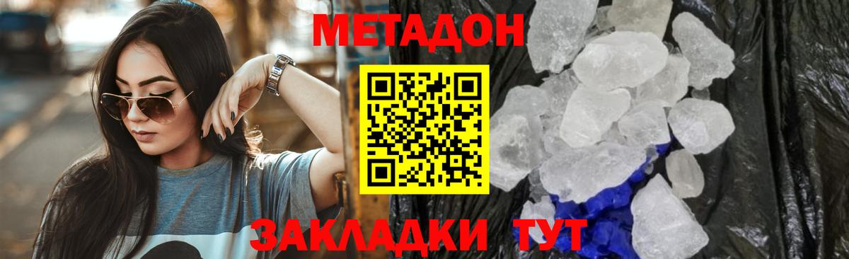 Мефедрон  Вход с VPN  Каннабис  COCAIN  Железноводск  Мефедрон   ГАШ 
