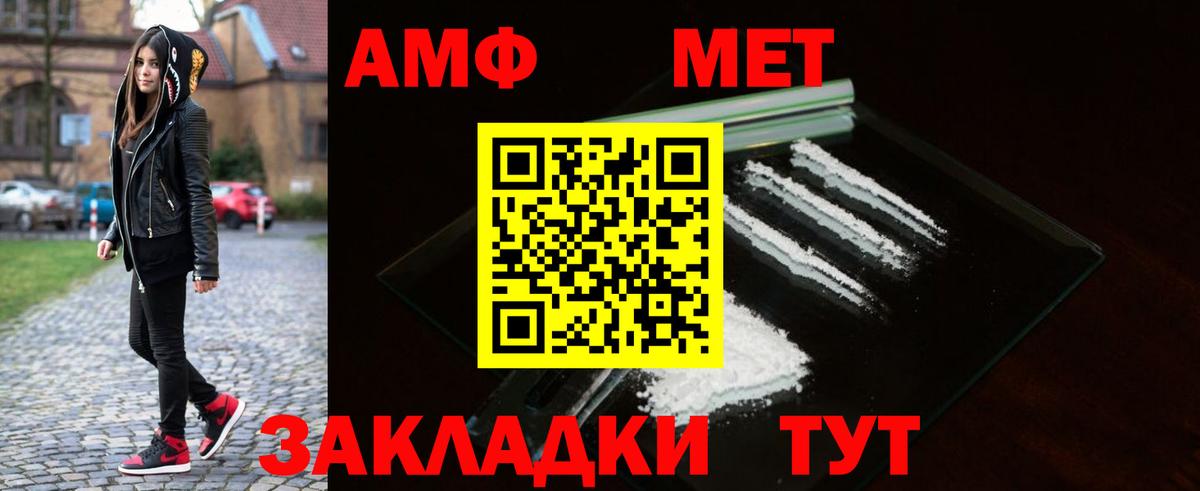 Метамфетамин мет Железноводск