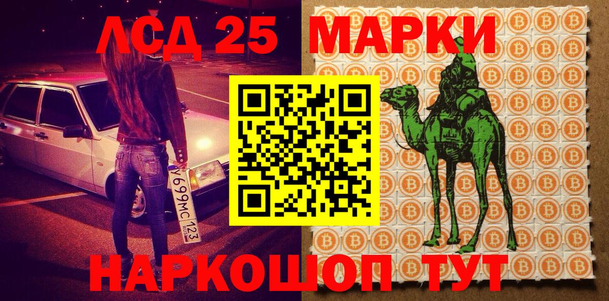 Железноводск  Наркотические марки 1500мкг  Вход с VPN 