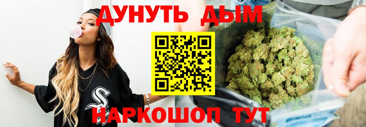 Бошки Шишки планчик Железноводск