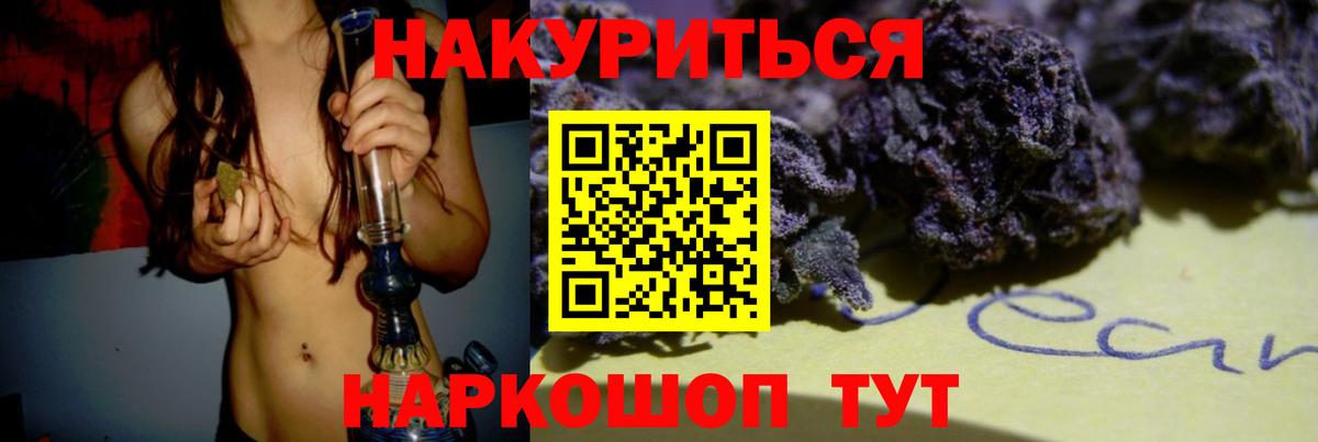 МАРИХУАНА план  Канабис планчик  Вход с VPN  Железноводск 